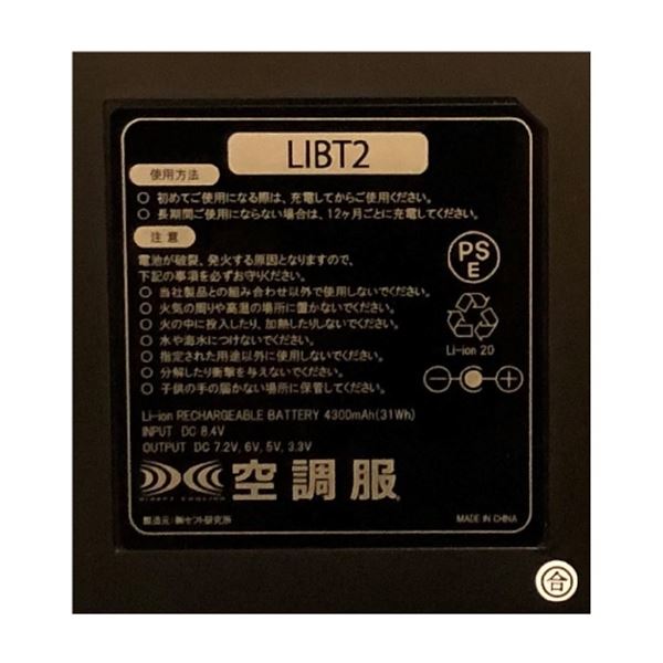KU91900 空調服 R 綿薄手 脇下マチ付き FAN2200G・RD9261・LIPRO2セット ライトブルー L