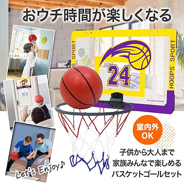 新品未使用　調整可能なバスケットゴールセット　子供用 Amazon.co.jp: 子供用 バスケットゴール ボールセット 高さ調節