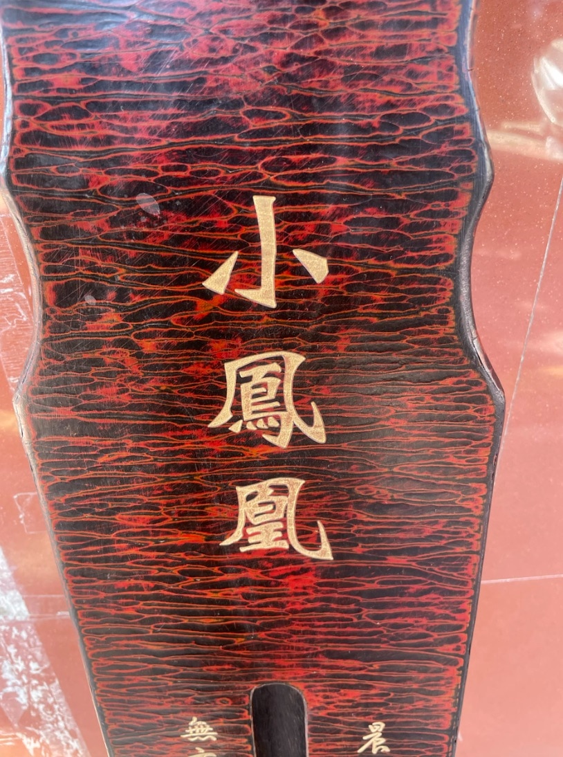 古琴 紫檀木 両面彫刻模様 古いコレクション 中国の弦楽器