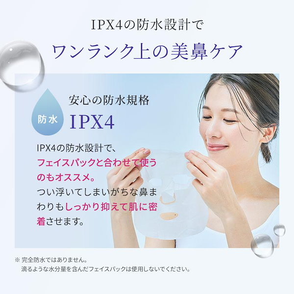 Qoo10] ニップラックス 【正規店】QNose キュノーズ EMS