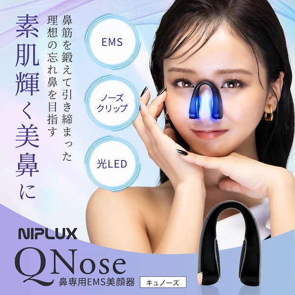 楽天市場】【楽天1位/公式販売店/1年半保証】QNose キュノーズ