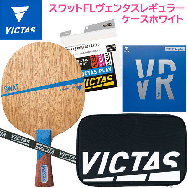 Qoo10] VICTAS ヴィクタス 卓球セット 0