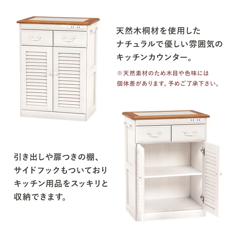 幅52cm完成品 木製キッチンカウンター コンセント付き ツートン タイル天板 MUD-6248