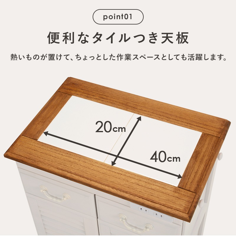 幅52cm完成品 木製キッチンカウンター コンセント付き ツートン タイル天板 MUD-6248
