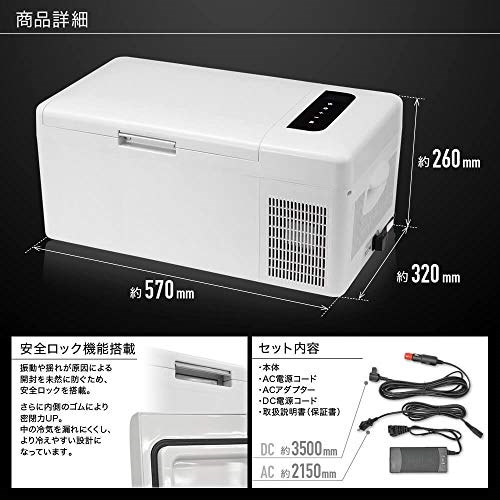 Bonarca 車載用 冷蔵冷凍庫 15 L AC電源コードアダプターDC電源