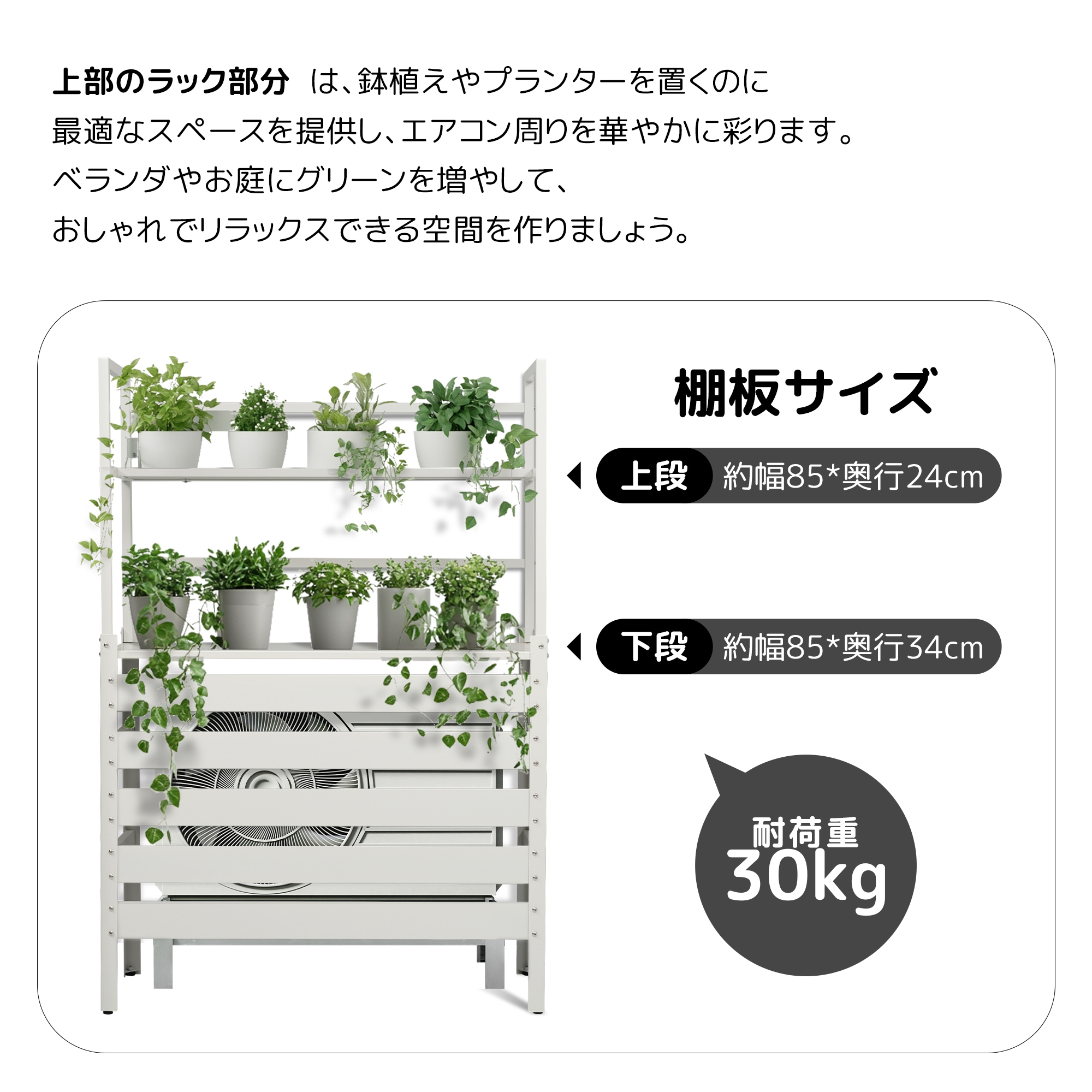 【当日出荷/89】エアコン室外機カバー 収納ラック 雨風に強い 日よけ 棚 収納 ラック 室外機カバー ワイド 目隠し ベランダ 庭 屋外 雪 除け おしゃれ【ホワイト】_11