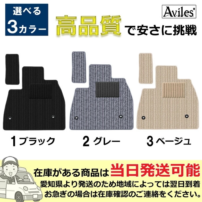 [優れた品質で安売りに挑戦]テスラ モデルY フロアマット [3色から選択]_3