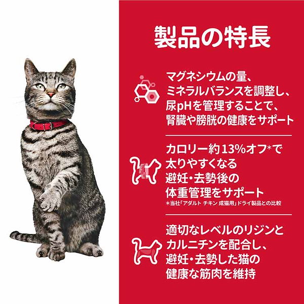 Qoo10] キャットフード ヒルズ 尿路の健康サポー