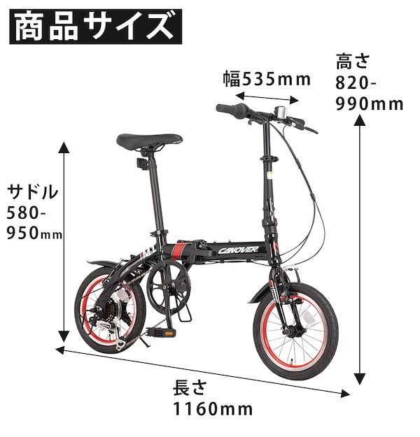 Qoo10] CANOVER 折りたたみ 自転車 14インチ シマノ