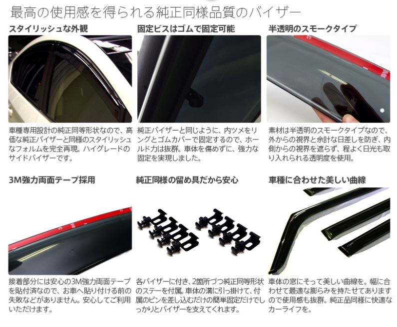 オプショ⇆ DO-0068 DO-006... : カー用品 : クリアブラックドアバイザー いものに - www.blaskogabyggd.is