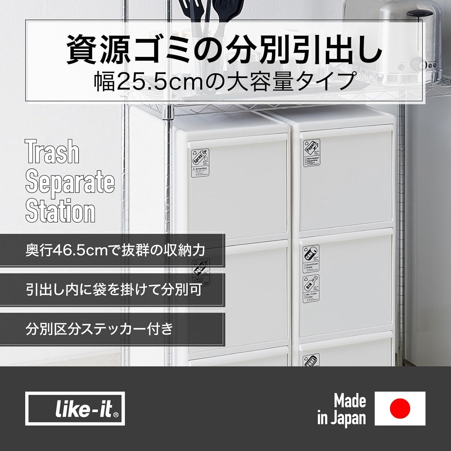 フタ付きゴミ箱 分別引出しステーションワイド3段 約幅255mm