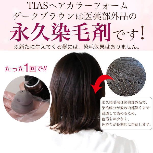 スプレー 白髪染め 色落ち タオル 販売