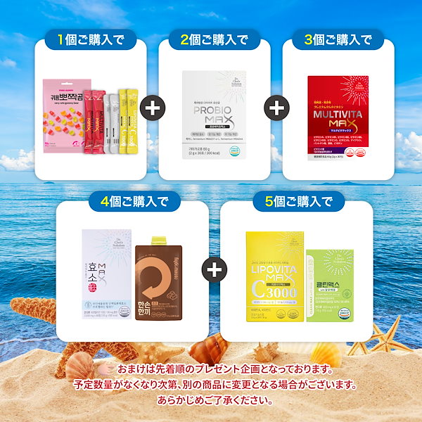 あかたん⭐︎ドクターチョイス　酵素マックス　新品未開封 2個セット Qoo10] Dr.Chois Solution 酵素マックス(60錠/1ヶ月分) 韓国ダ