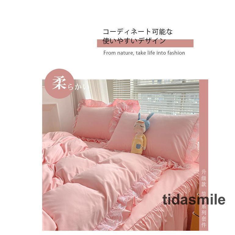 姫系 枕カバー ゼミダブル 3/4点セット シングル ピーチスキン加工 北欧風 布団カバーセット 可愛い 掛け布団カバー フリル付き ベッドシーツ 磨毛