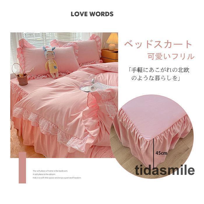姫系 枕カバー ゼミダブル 3/4点セット シングル ピーチスキン加工 北欧風 布団カバーセット 可愛い 掛け布団カバー フリル付き ベッドシーツ 磨毛