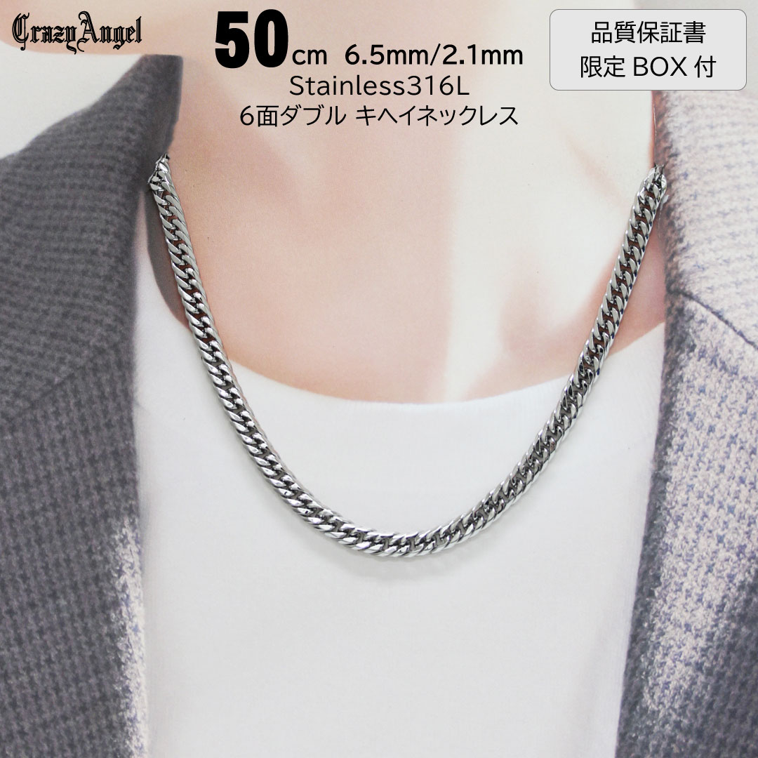 喜平ネックレス メンズ チェーン ステンレス 6面 ダブル w 50cm キヘイネックレス キヘイチェーン シルバー 銀 クレイジー エンジェル 喜平ネックレス メンズ チェーン ステンレス 6面 ダブル w 50cm キヘイネックレス キヘイチェーン シルバー 銀 クレイジー エンジェル