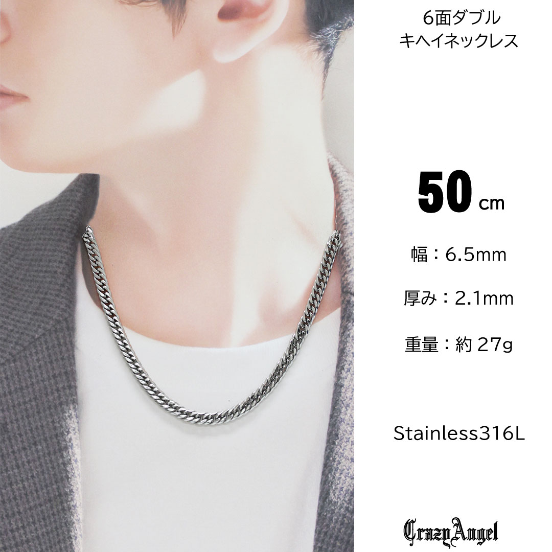 喜平ネックレス メンズ チェーン ステンレス 6面 ダブル w 50cm キヘイネックレス キヘイチェーン シルバー 銀 クレイジー エンジェル 喜平ネックレス メンズ チェーン ステンレス 6面 ダブル w 50cm キヘイネックレス キヘイチェーン シルバー 銀 クレイジー エンジェル
