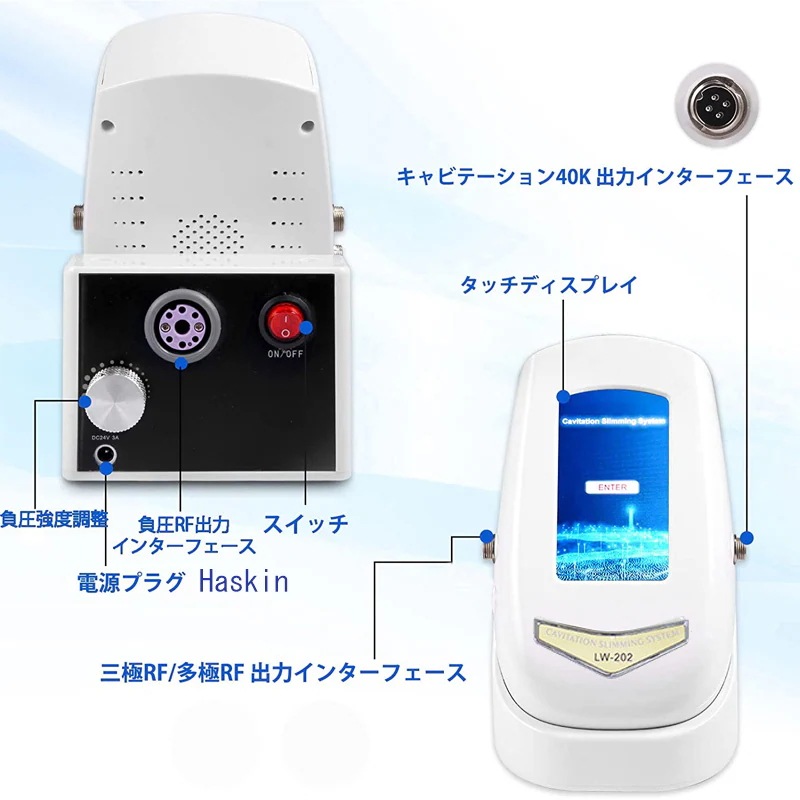 40Khzキャビテーション 光 美顔器 ラジオ波 多極RF ボディ