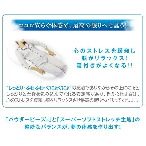 MOGU モグ 雲にのる夢枕(本体・カバーセット) NNV 横560mm×縦1100mm×奥行200mm ナイトネイビー