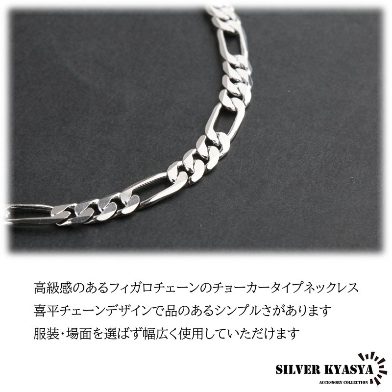 925 ネックレス フィガロ 喜平 [cn030]