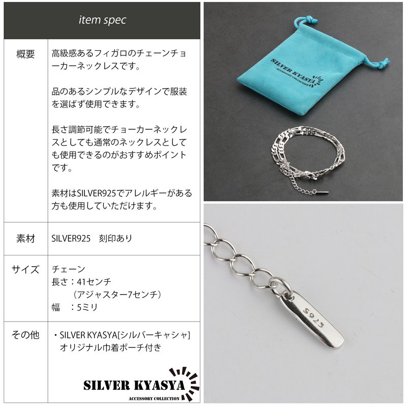 925 ネックレス フィガロ 喜平 [cn030]