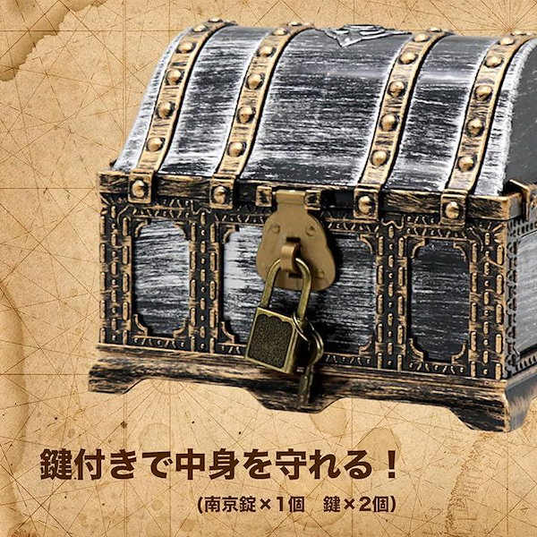 Qoo10] 宝箱 小物入れ 収納 ボックス 鍵付き