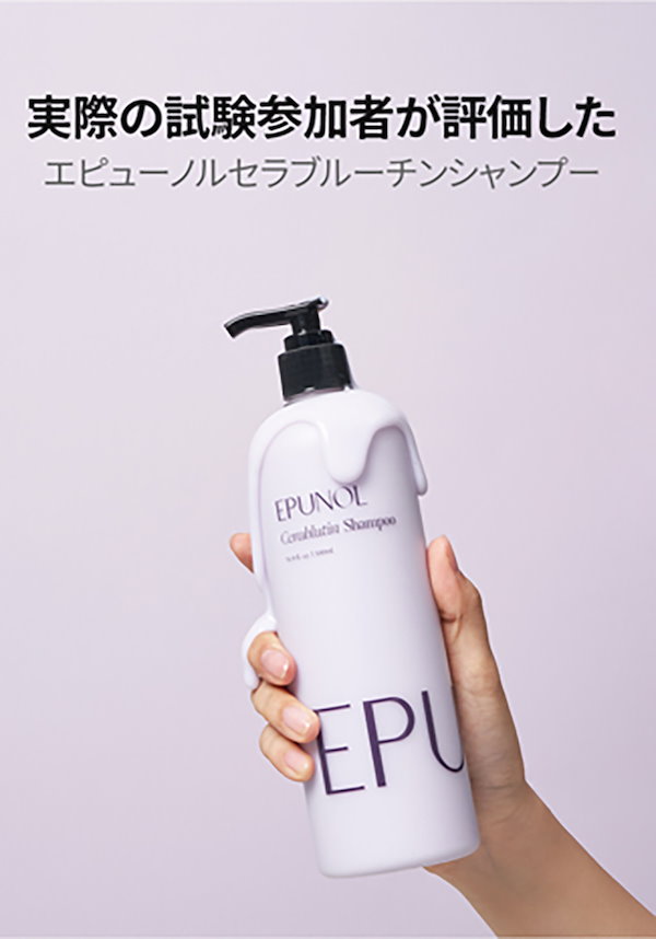 EPUNOL セラブルーチンエッセンス＆ヘアスプレー - その他