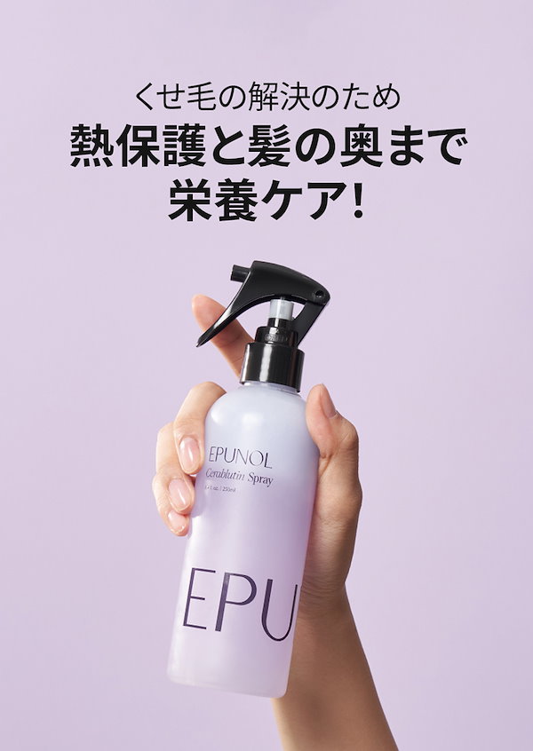 EPUNOL セラブルーチンエッセンス＆ヘアスプレー - その他