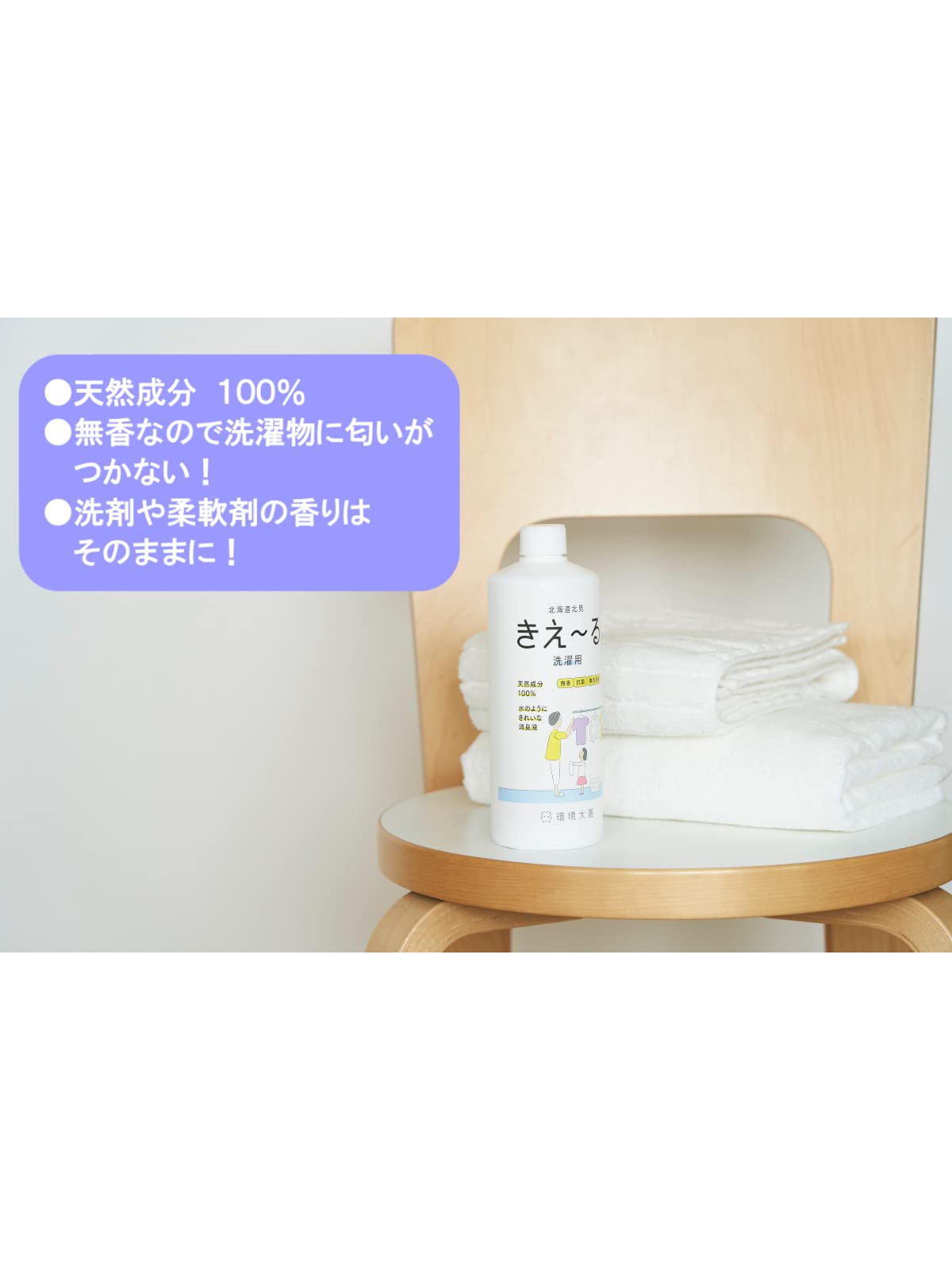 環境ダイゼン きえーる 微笑 4L 環境ダイゼン きえーる 微笑 4L