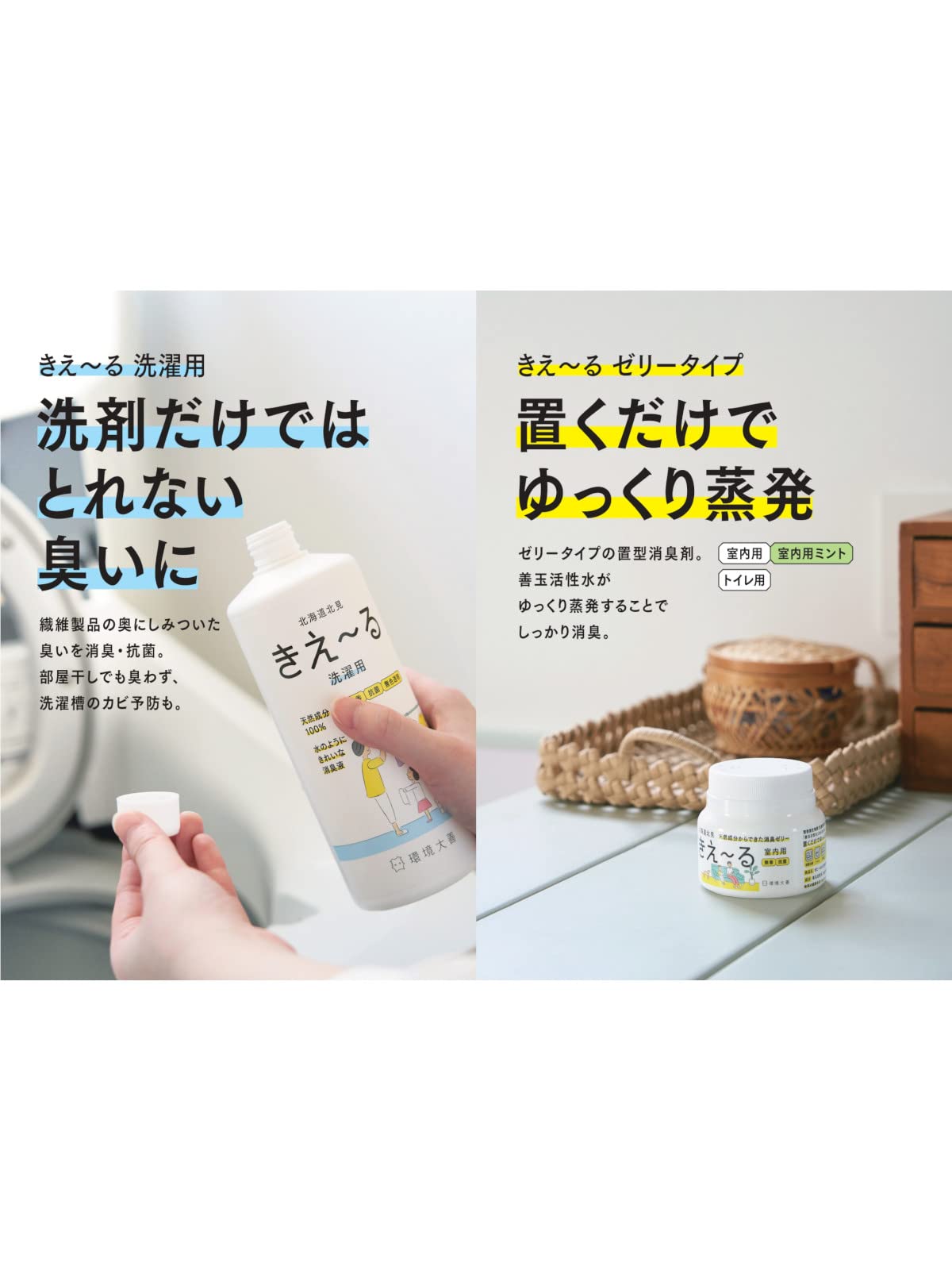 環境ダイゼン きえーる 微笑 4L 環境ダイゼン きえーる 微笑 4L