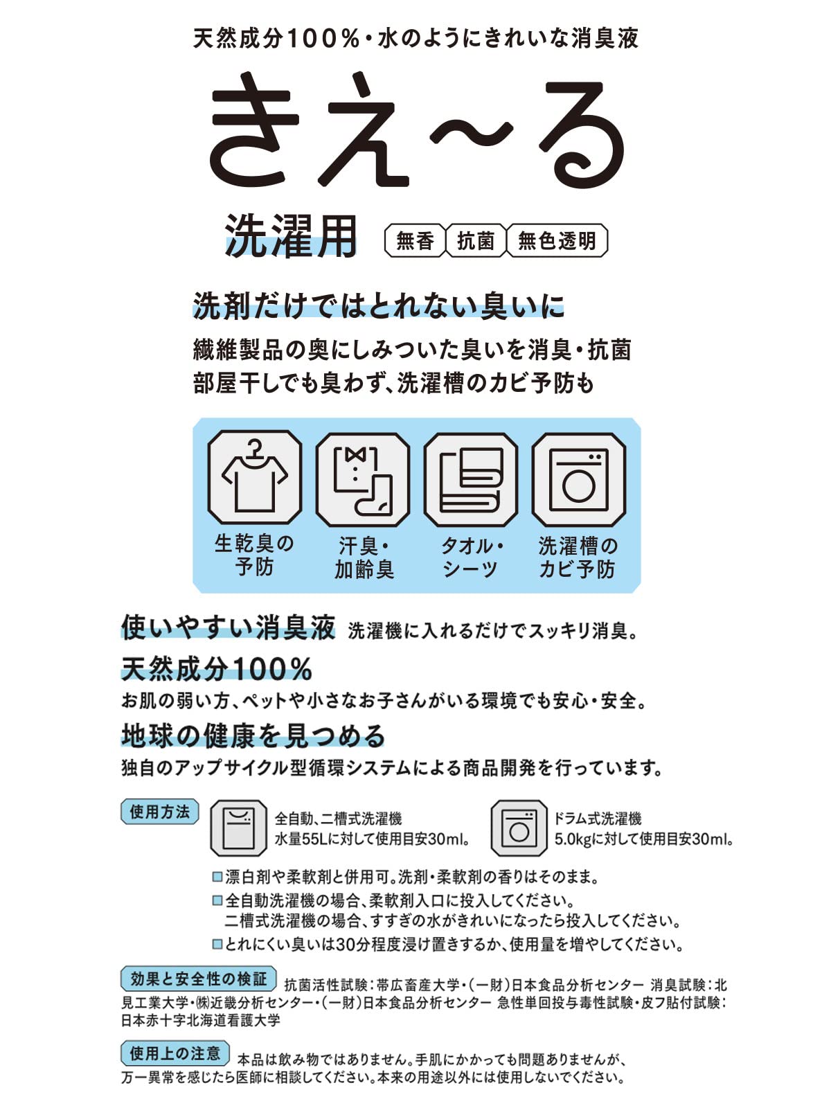 環境ダイゼン きえーる 微笑 4L 環境ダイゼン きえーる 微笑 4L