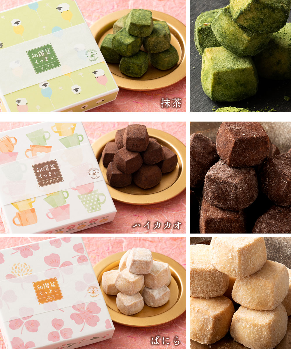 ギフトセット 和讃盆くっきぃ 全8種セット 高級砂糖 讃岐和三盆糖使用 ギフトセット 和讃盆くっきぃ 全8種セット 高級砂糖 讃岐和三盆糖使用