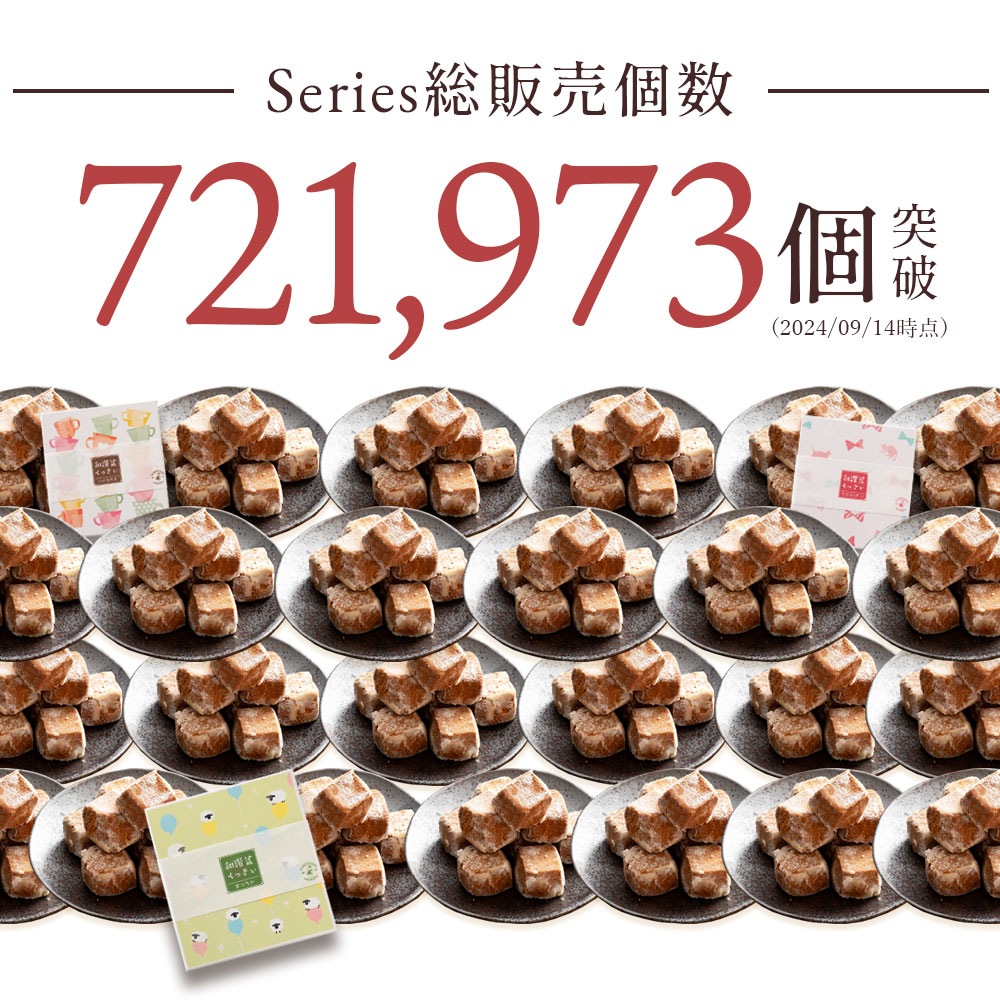 ギフトセット 和讃盆くっきぃ 全8種セット 高級砂糖 讃岐和三盆糖使用 ギフトセット 和讃盆くっきぃ 全8種セット 高級砂糖 讃岐和三盆糖使用