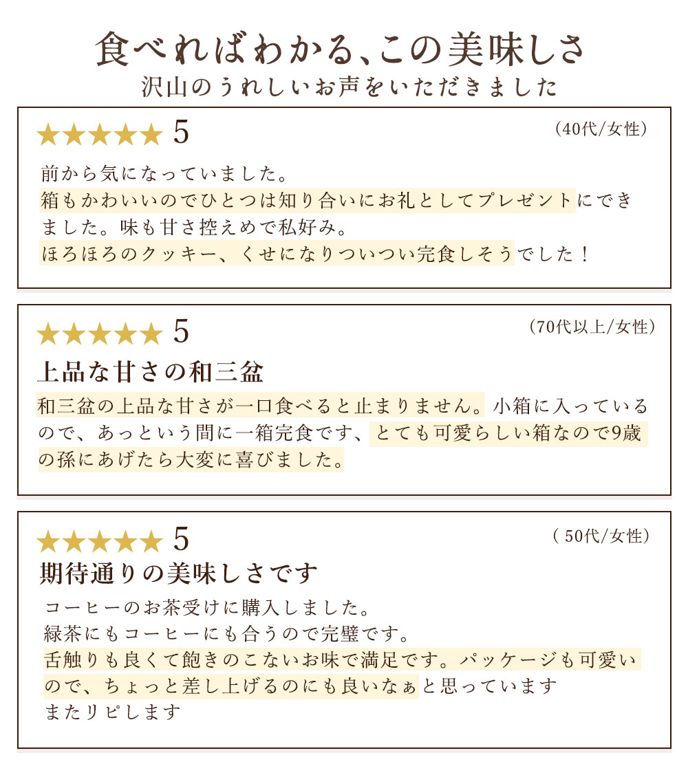 ギフトセット 和讃盆くっきぃ 全8種セット 高級砂糖 讃岐和三盆糖使用 ギフトセット 和讃盆くっきぃ 全8種セット 高級砂糖 讃岐和三盆糖使用