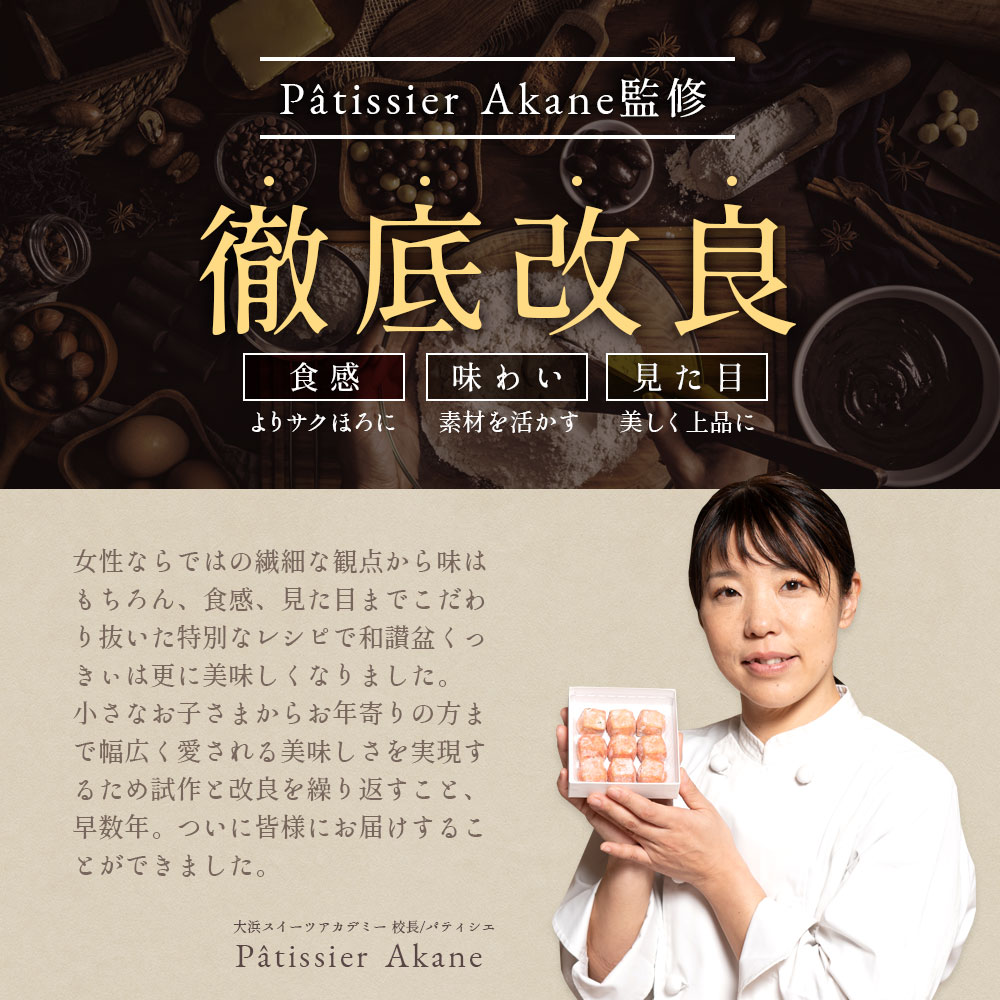 ギフトセット 和讃盆くっきぃ 全8種セット 高級砂糖 讃岐和三盆糖使用 ギフトセット 和讃盆くっきぃ 全8種セット 高級砂糖 讃岐和三盆糖使用