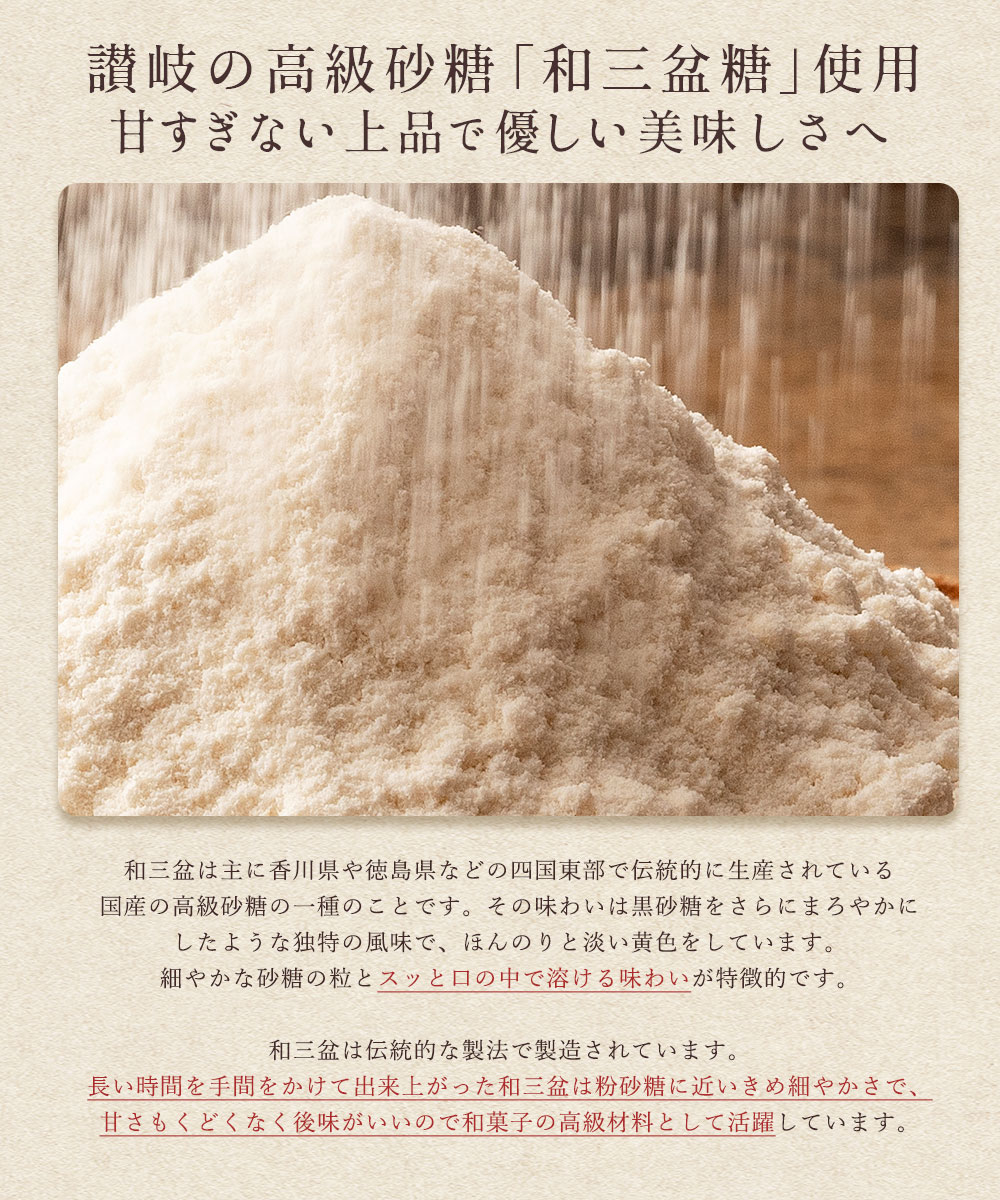 ギフトセット 和讃盆くっきぃ 全8種セット 高級砂糖 讃岐和三盆糖使用 ギフトセット 和讃盆くっきぃ 全8種セット 高級砂糖 讃岐和三盆糖使用