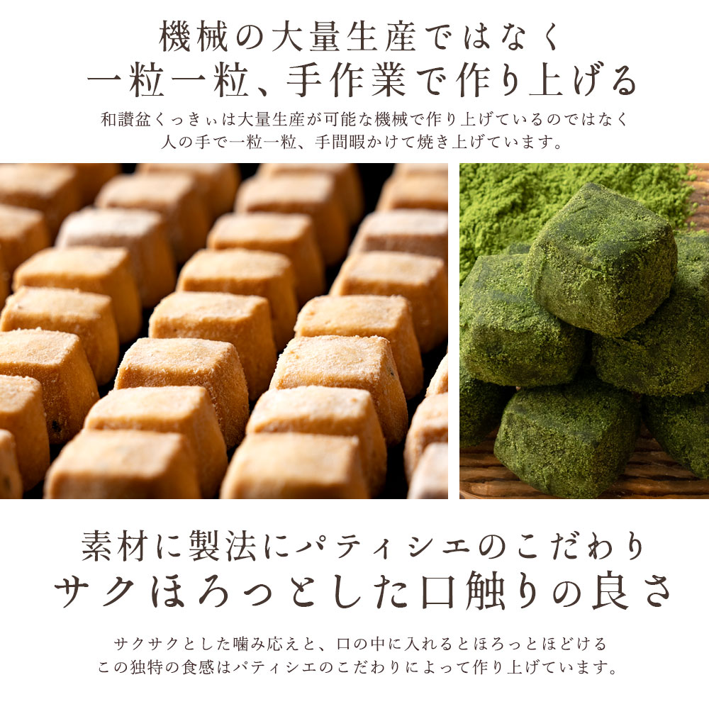 ギフトセット 和讃盆くっきぃ 全8種セット 高級砂糖 讃岐和三盆糖使用 ギフトセット 和讃盆くっきぃ 全8種セット 高級砂糖 讃岐和三盆糖使用