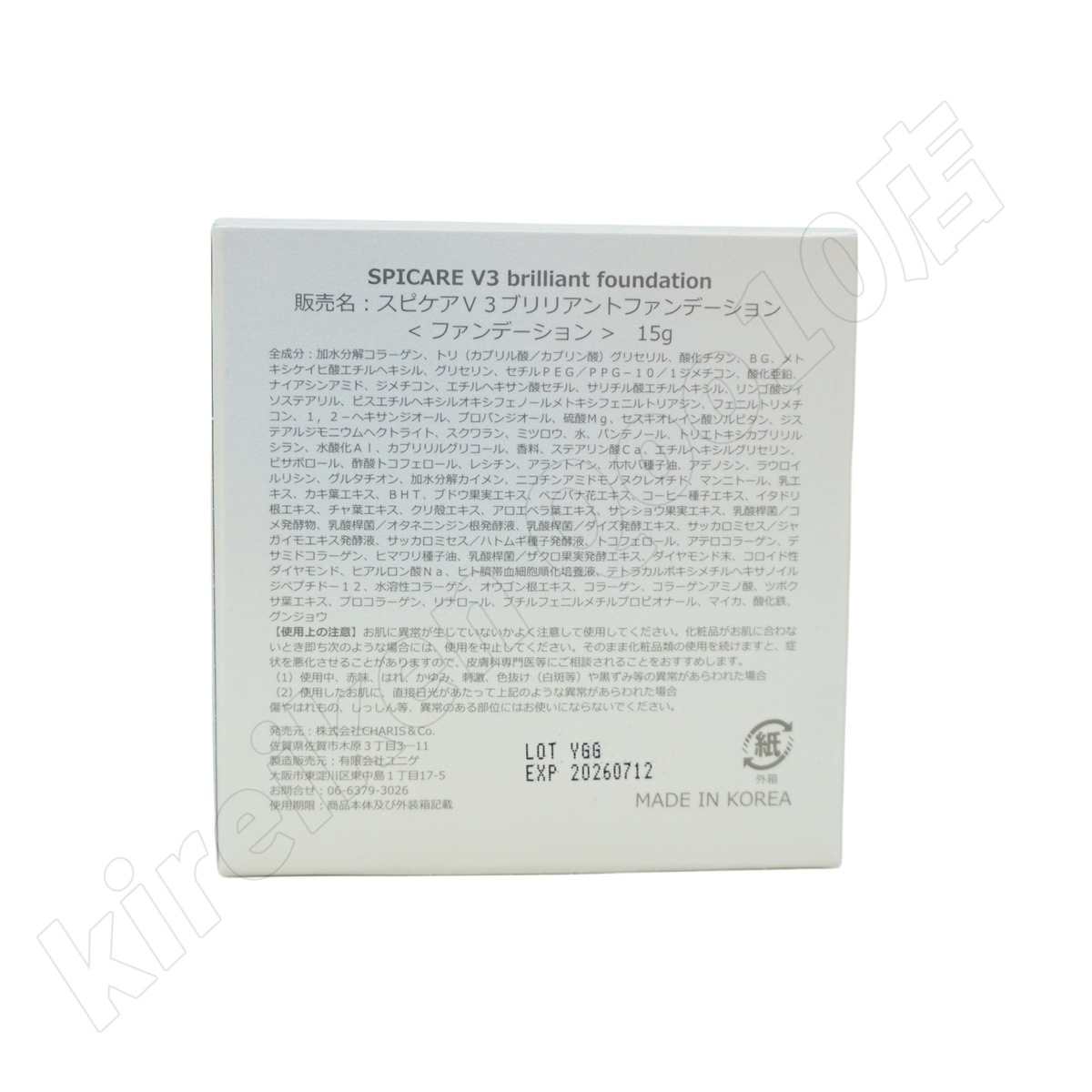 【正規品 LOT番号付 本体+レフィル】 スピケア V3ブリリアントファンデーション 15g 本体 + レフィル SPICARE 韓国コスメ 【正規品 LOT番号付 本体+レフィル】 スピケア V3ブリリアントファンデーション 15g 本体 + レフィル SPICARE 韓国コスメ