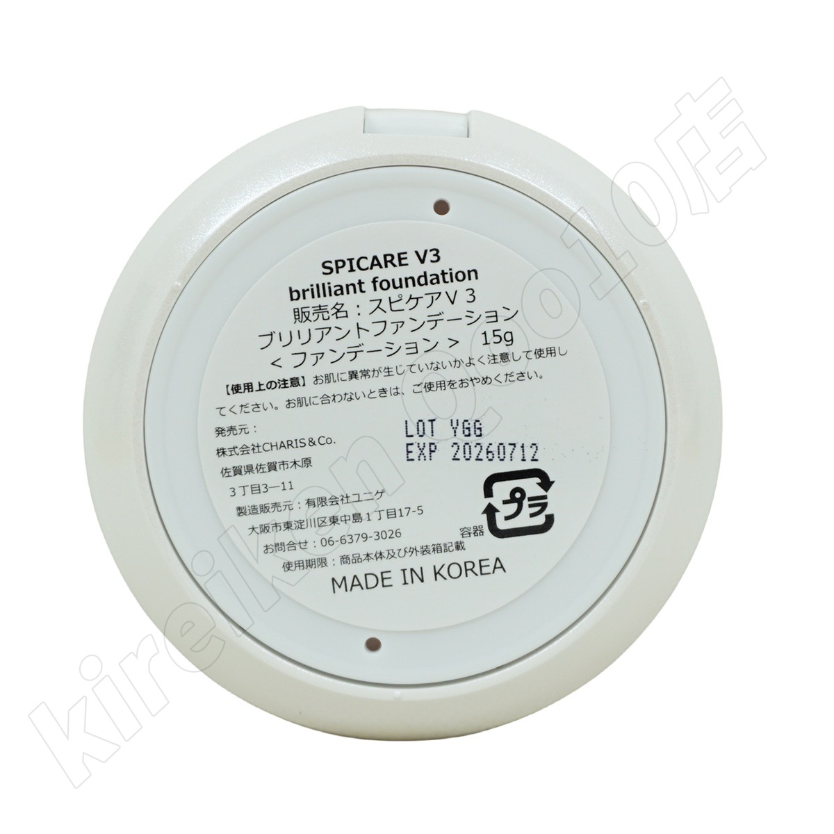 【正規品 LOT番号付 本体+レフィル】 スピケア V3ブリリアントファンデーション 15g 本体 + レフィル SPICARE 韓国コスメ 【正規品 LOT番号付 本体+レフィル】 スピケア V3ブリリアントファンデーション 15g 本体 + レフィル SPICARE 韓国コスメ