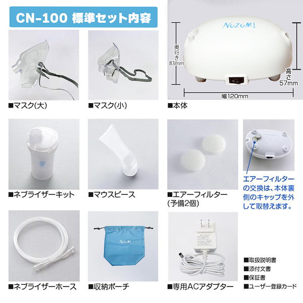 送料無料 新品未使用 未開封 ネブライザ キット 吸入器 Qoo10] NOZOMI ジェット式ネブライザ コン