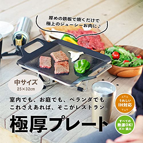 サイズ：中サイズ Hot Camp(ホットキャンプ) 極厚プレート(6mm厚) 25ｘ32cm 日本