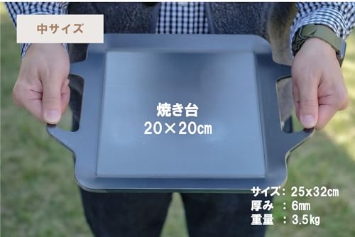 サイズ：中サイズ Hot Camp(ホットキャンプ) 極厚プレート(6mm厚) 25ｘ32cm 日本