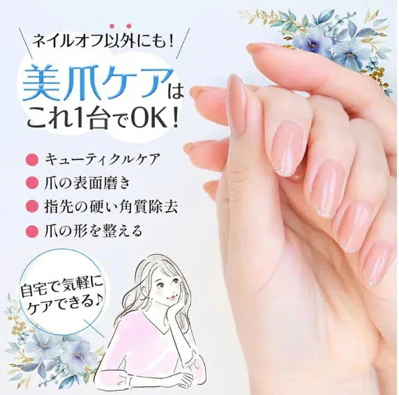 Qoo10] 迅速な出荷 電動 ネイルマシン ネイルケ