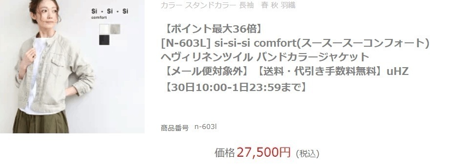 si-si-si comfort スースースーコンフォート ワンウォッシュデニムジャケット レディース 秋冬 オールシーズン ジャン ジャケット