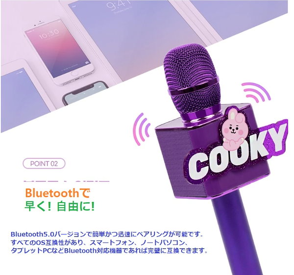 Qoo10] BT21 カラオケマイク スピーカー Blueto