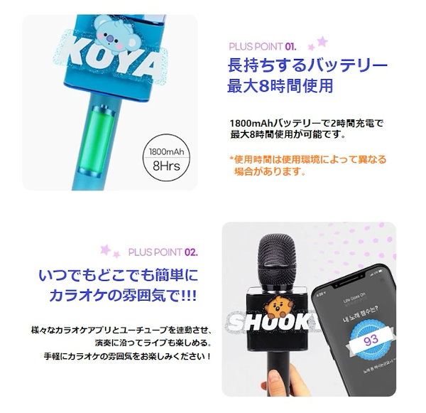 ♡BT21 ワイヤレスマイクスピーカーなど計5点セット♡ BTS 防弾少年団 BT21 公式グッズ WIRELESS MIC SPEAKER