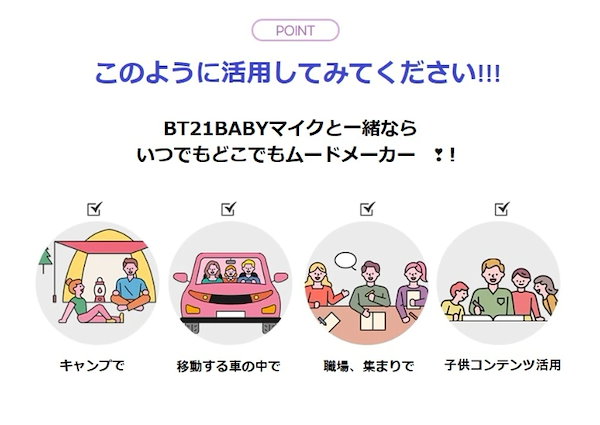 Qoo10] BT21 カラオケマイク スピーカー Blueto