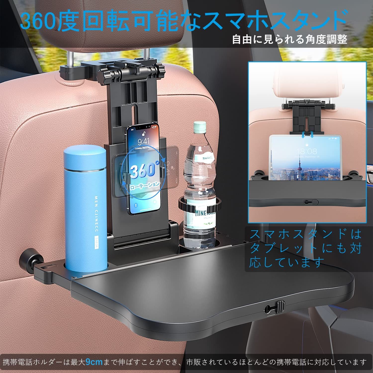 車 テーブル 後部座席 ヘッドレスト テーブル 車用 デスク 車内食事用テーブル リアシート テーブル カー テーブル 車載テーブル 360度回転携帯電話ホルダー付き 滑り止め 拭きやすい 折り畳み式 車 テーブル 後部座席 ヘッドレスト テーブル 車用 デスク 車内食事用テーブル リアシート テーブル カー テーブル 車載テーブル 360度回転携帯電話ホルダー付き 滑り止め 拭きやすい 折り畳み式