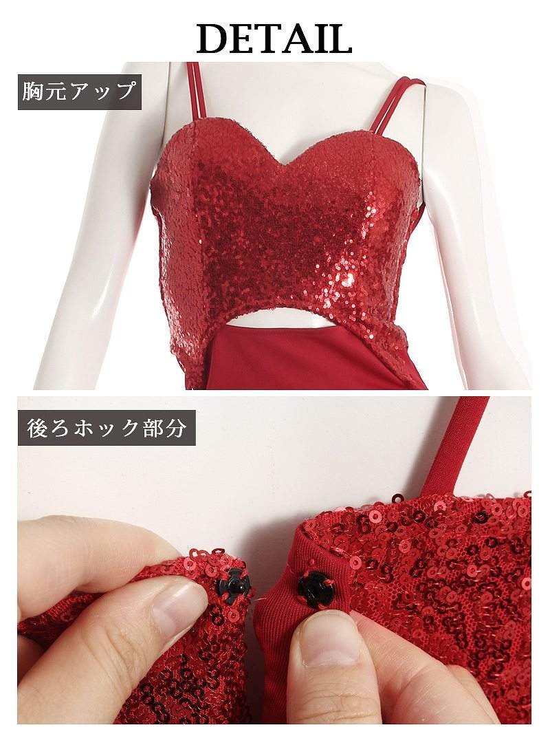 キャバドレス ロング スパンコール キャバ嬢 ロングドレス カットアウト マーメイド ストレッチ 無地 スリット お腹見せ ナイトドレス Belsia キャバドレス ロング スパンコール キャバ嬢 ロングドレス カットアウト マーメイド ストレッチ 無地 スリット お腹見せ ナイトドレス Belsia