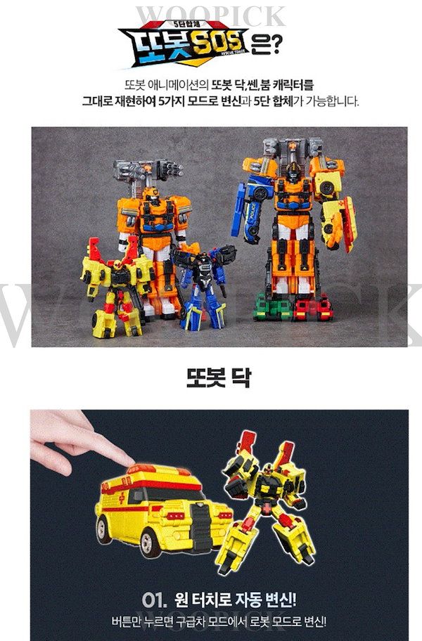 韓国トイ　まとめ売り　バイクロンズ　トボット 韓国トイまとめ売りバイクロンズトボット